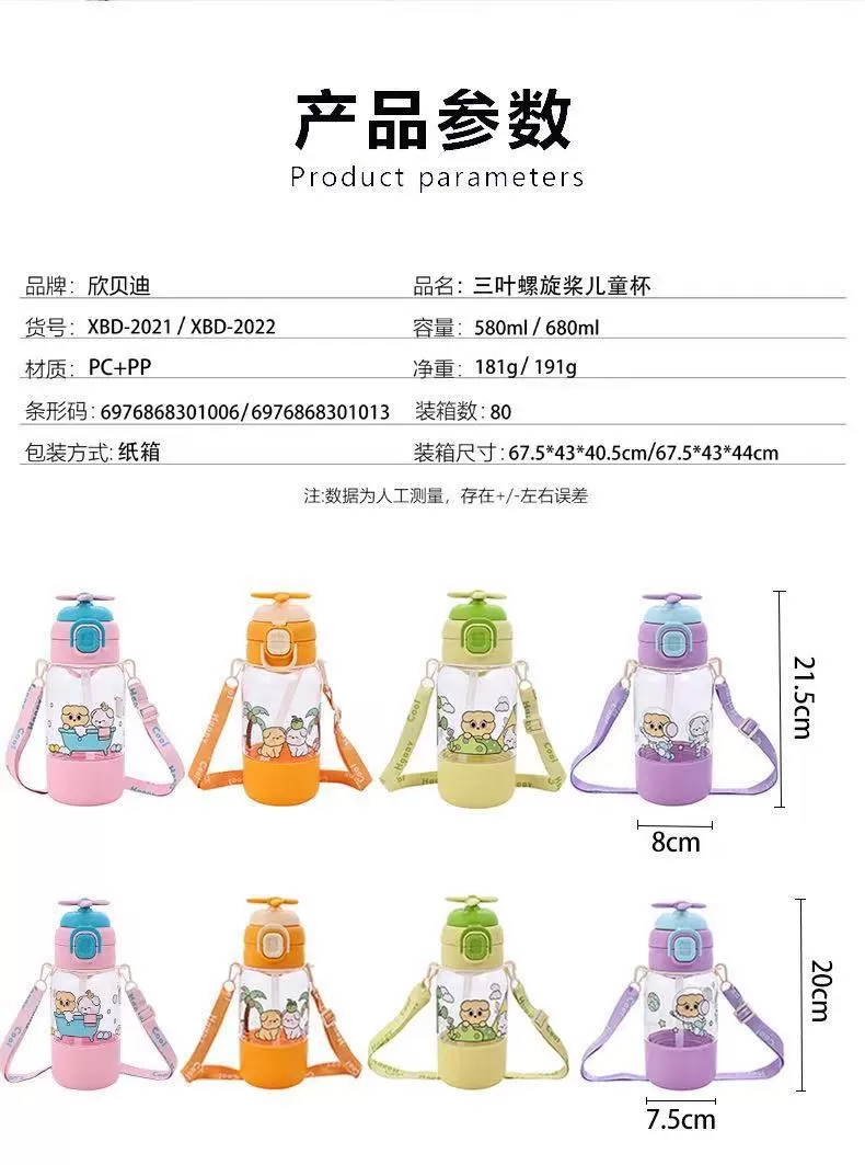 X152-XBD-2022 680ML children's water cup 2025 new female portable plastic cup large capacity kettle summer cute straw cup Application Scenario