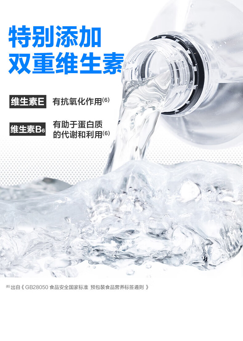 包邮批发！外星人电解质水白桃青柠500ml含维生素无蔗糖饮料详情6