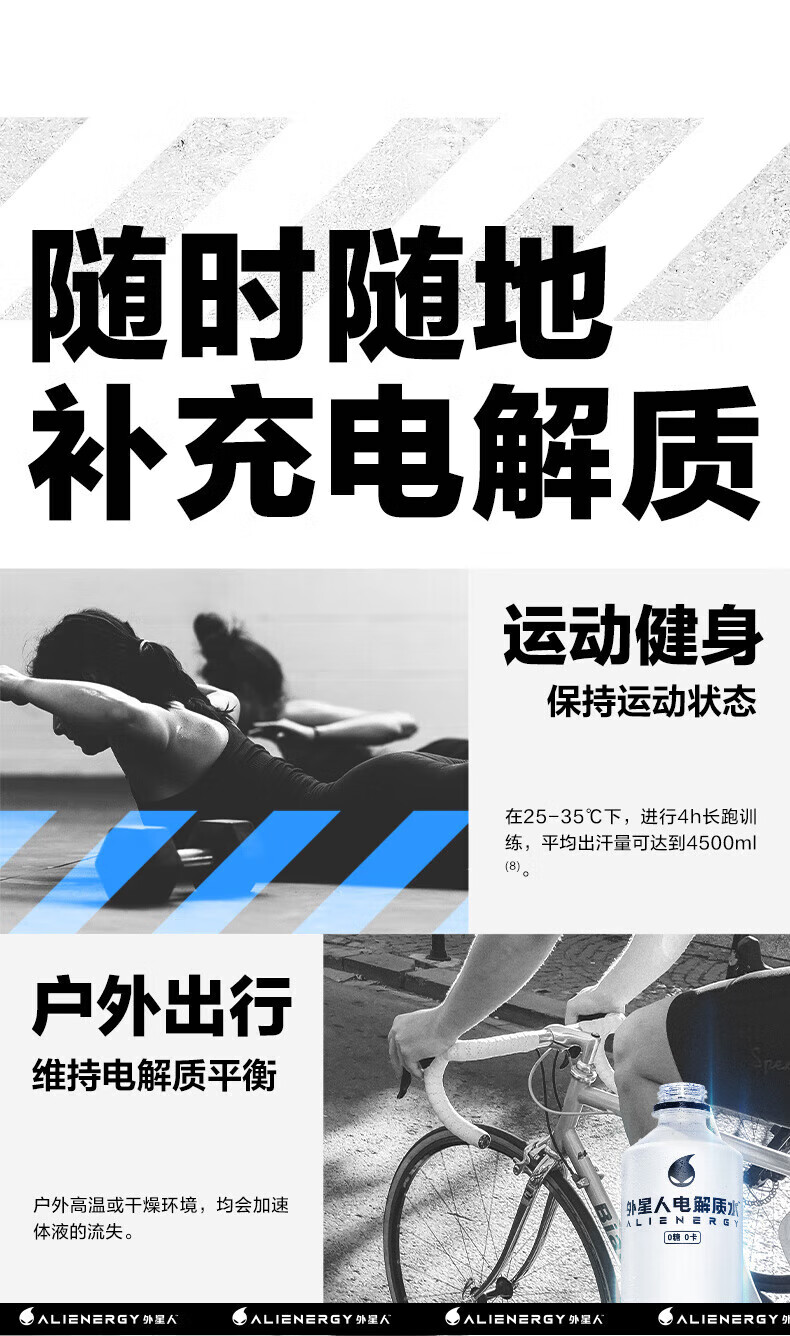 包邮批发！外星人电解质水白桃青柠500ml含维生素无蔗糖饮料详情7