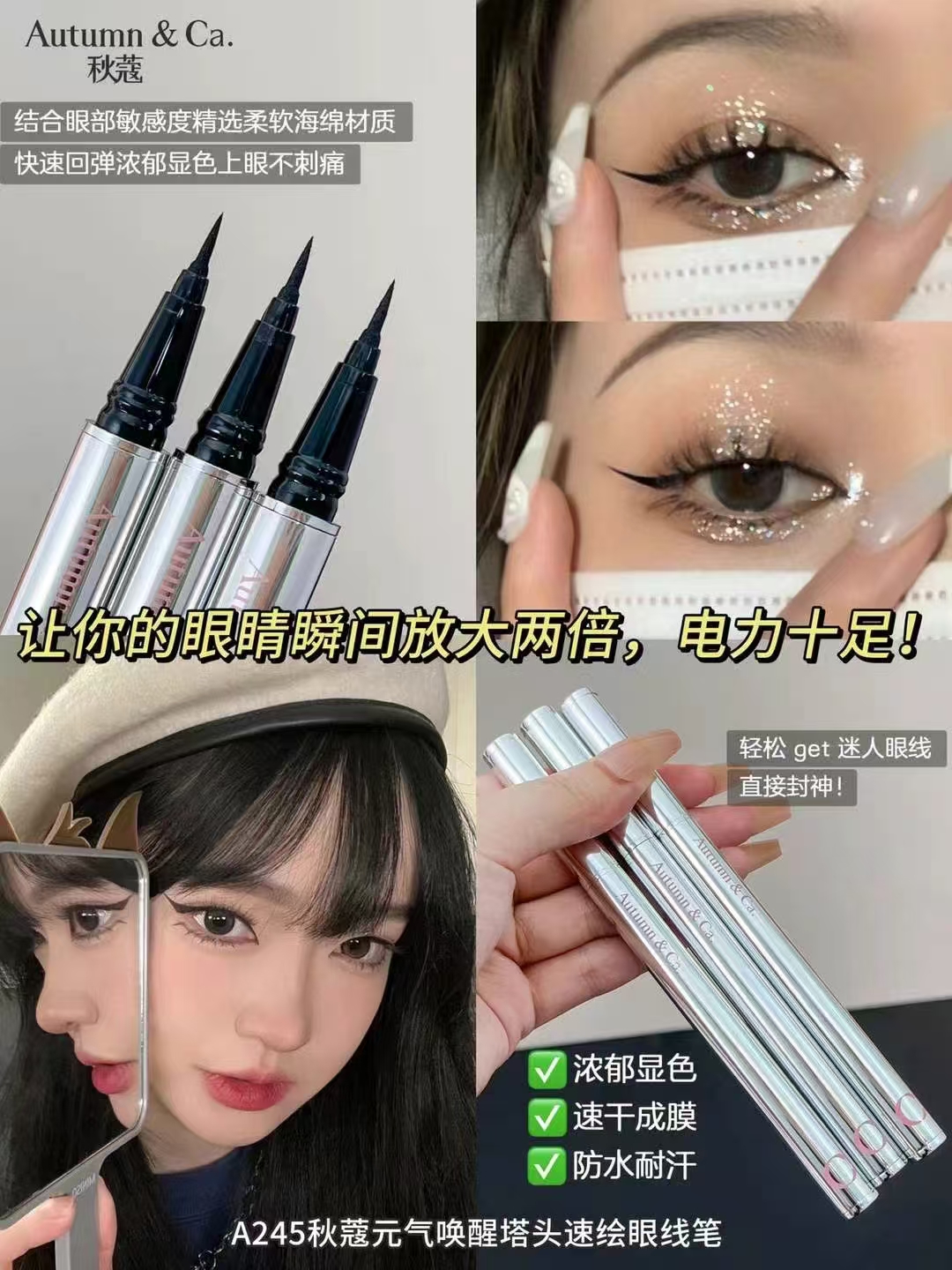 Qiukou A245 Energy Awakening Tower Head Quick Eyeliner Pen pic 7