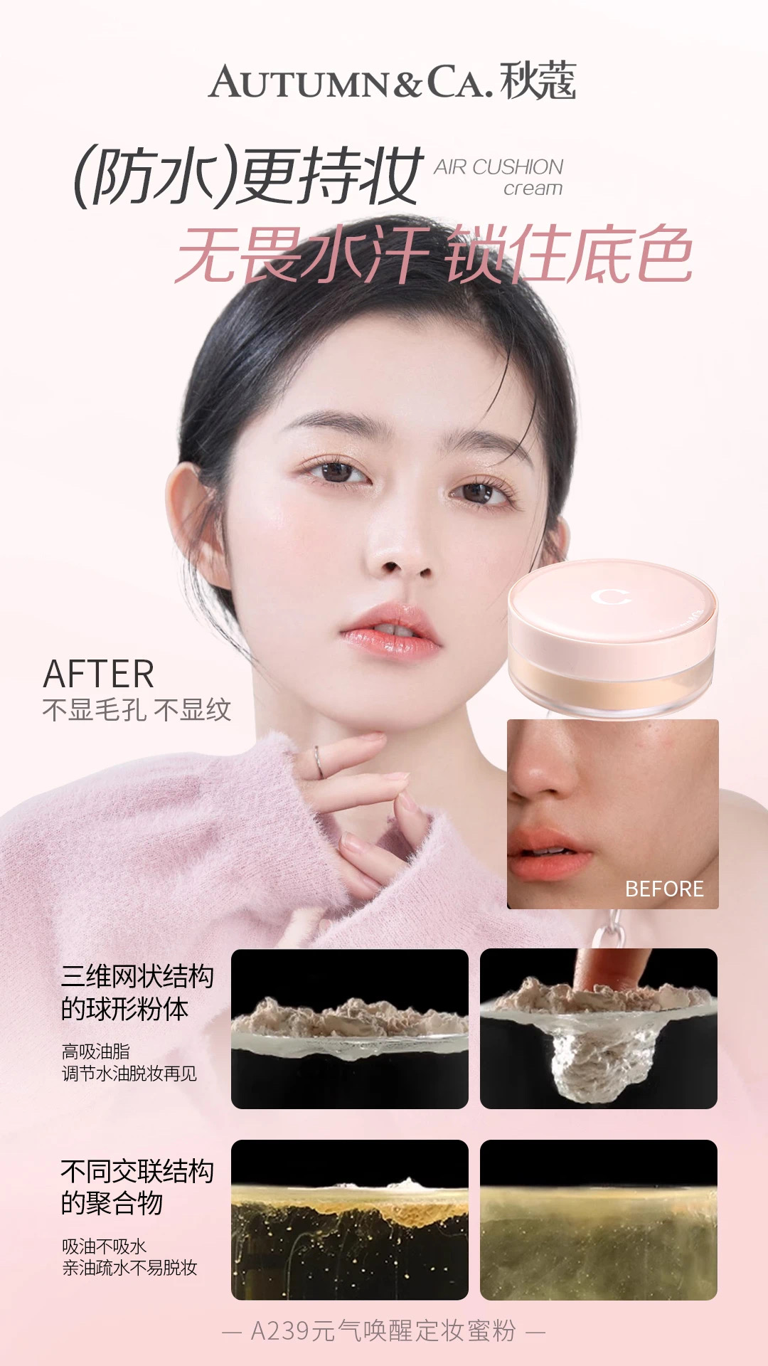 Qiukou A239 awakens the makeup setting powder with vitality Item Picture