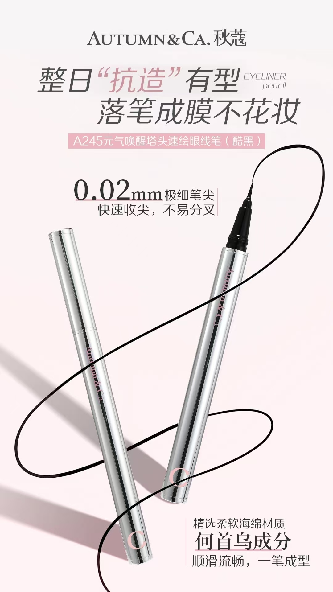 Qiukou A245 Energy Awakening Tower Head Quick Eyeliner Pen details Picture