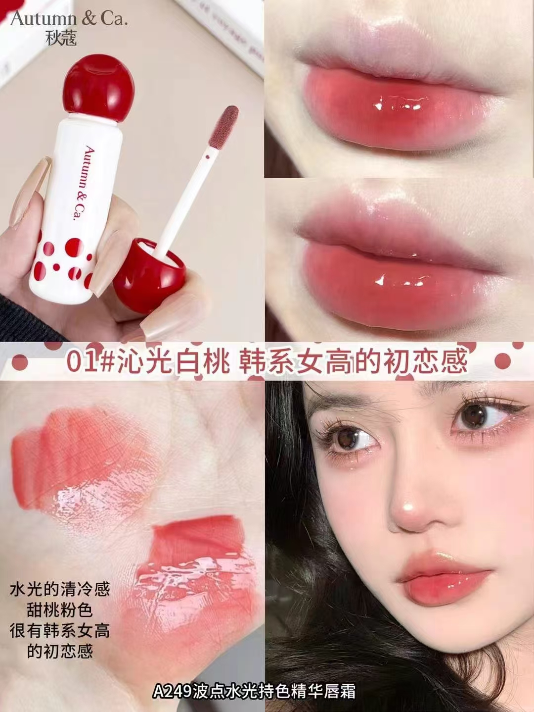 Qiukou A249 Polka-Dot Water Essence Lip Glaze Item Picture