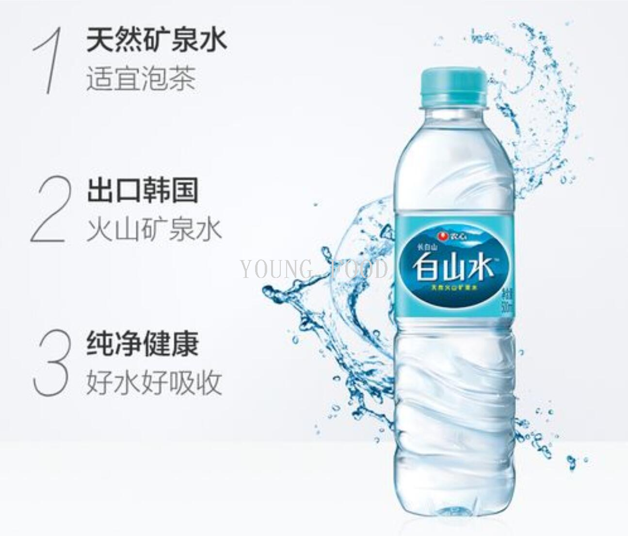 包邮批发！天然火山矿泉水农心白山水2L饮用水家用实惠大瓶饮用水