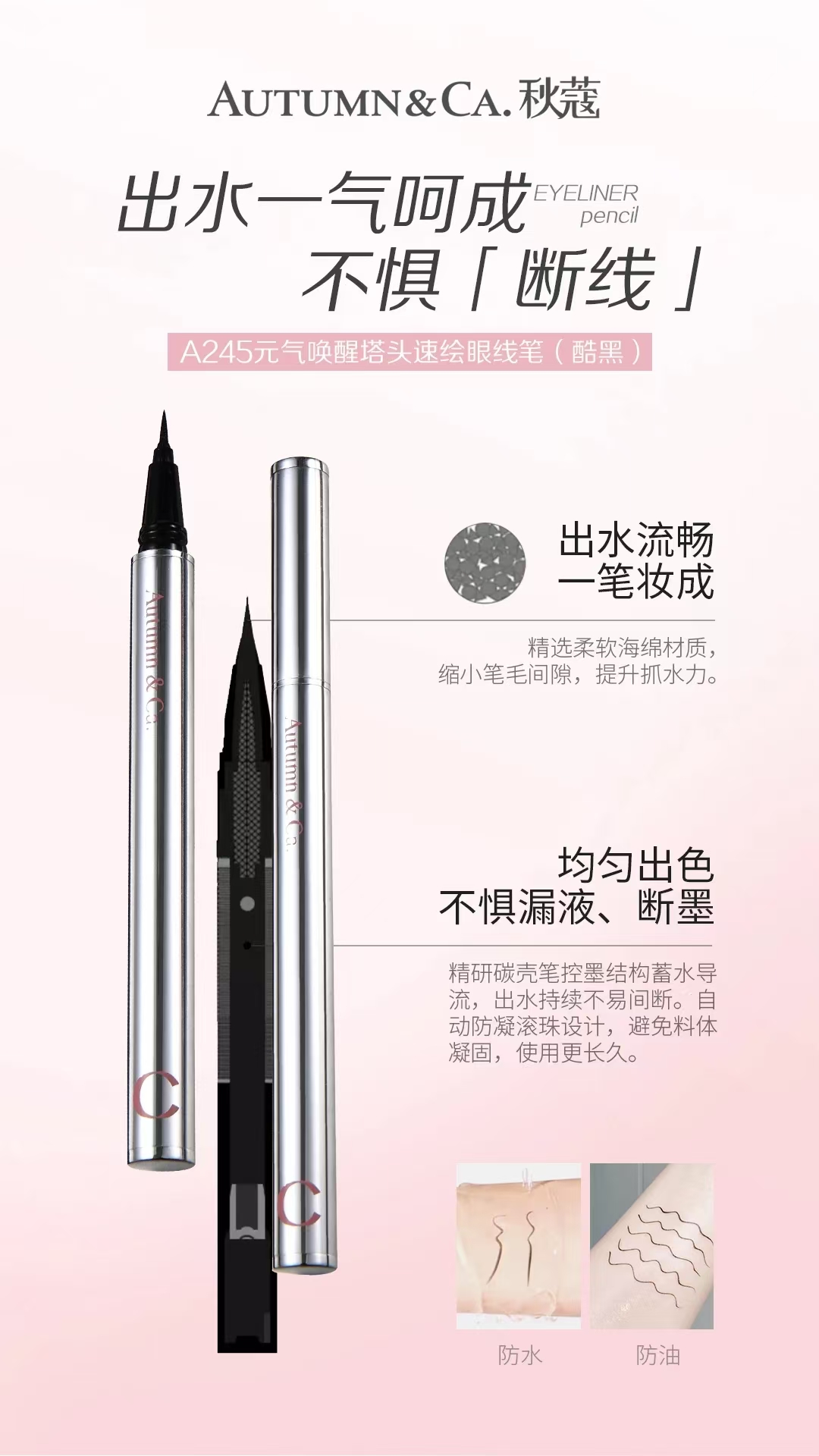 Qiukou A245 Energy Awakening Tower Head Quick Eyeliner Pen