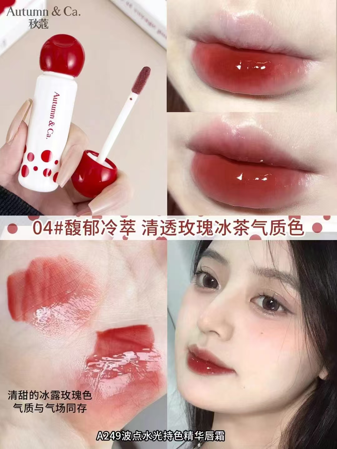 Qiukou A249 Polka-Dot Water Essence Lip Glaze details Picture