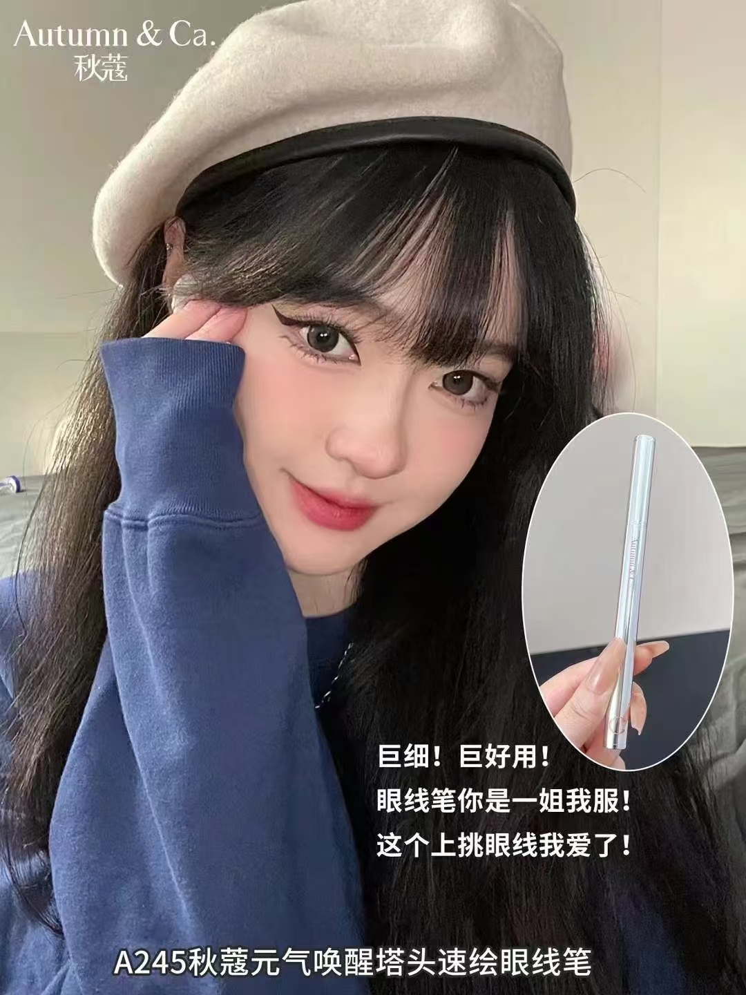 Qiukou A245 Energy Awakening Tower Head Quick Eyeliner Pen pic 2