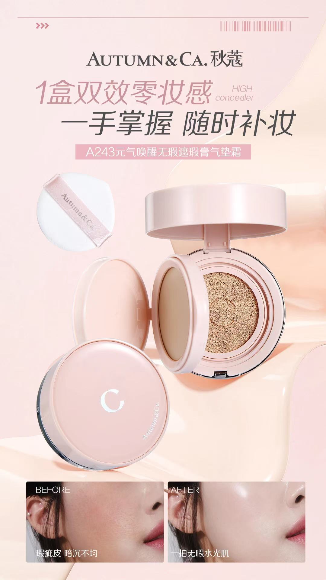 Akiko A243 Rejuvenating Flawless Concealer Air Cushion Cream details Picture