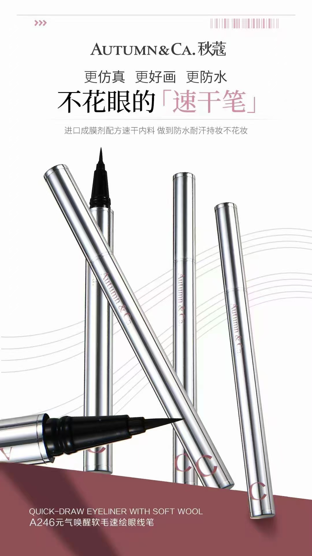 Qiukou A246 Vitality Awakening Soft-Bristled Quick Eyeliner