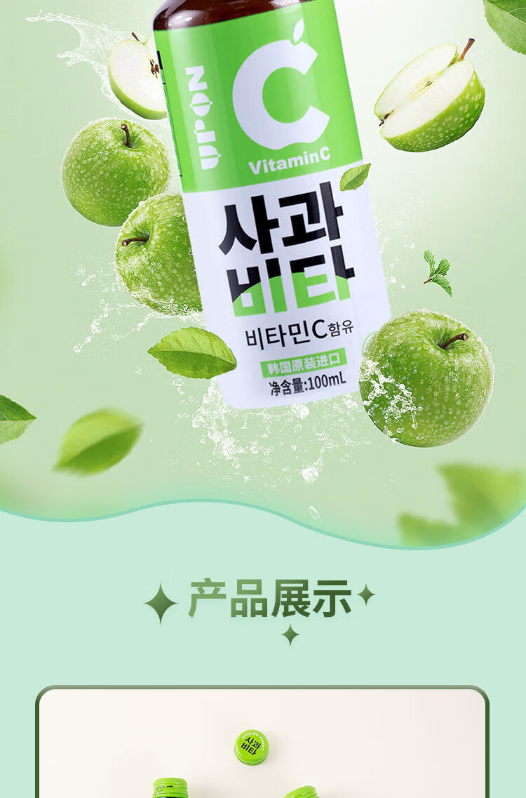 包邮零批！韩国进口零食果汁休闲食品UPON维生素C苹果味饮料100ml详情4