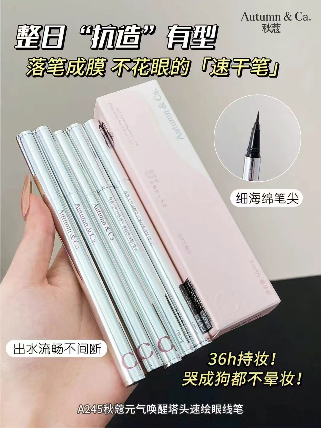 Qiukou A245 Energy Awakening Tower Head Quick Eyeliner Pen pic 9