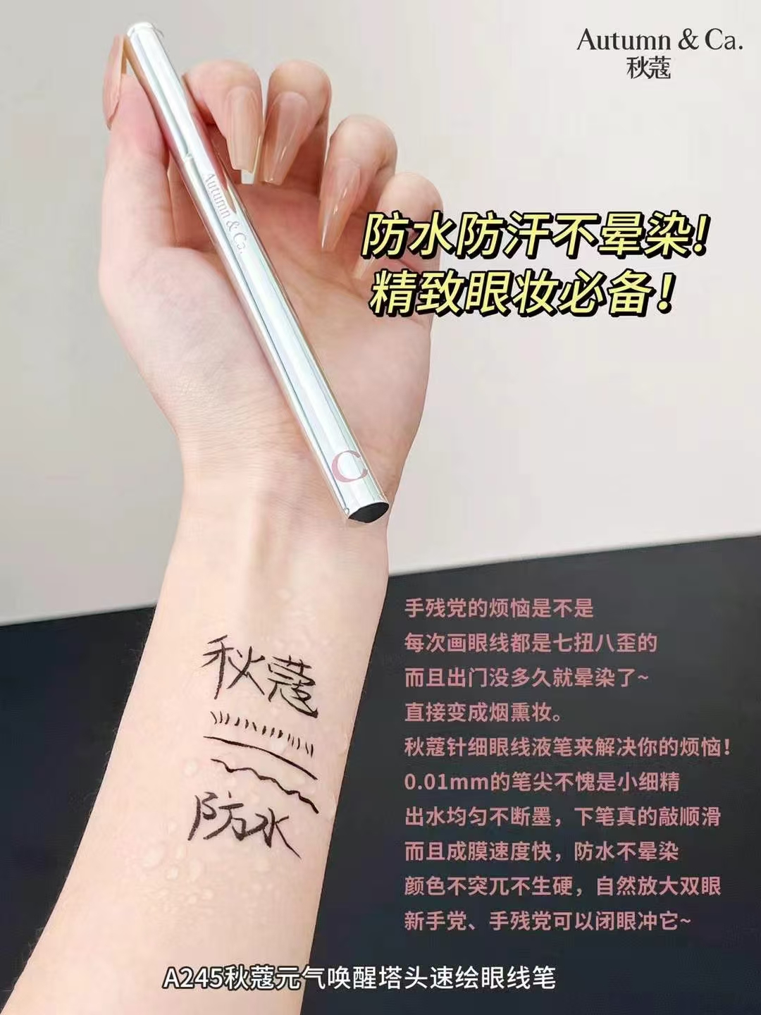 Qiukou A245 Energy Awakening Tower Head Quick Eyeliner Pen pic 5