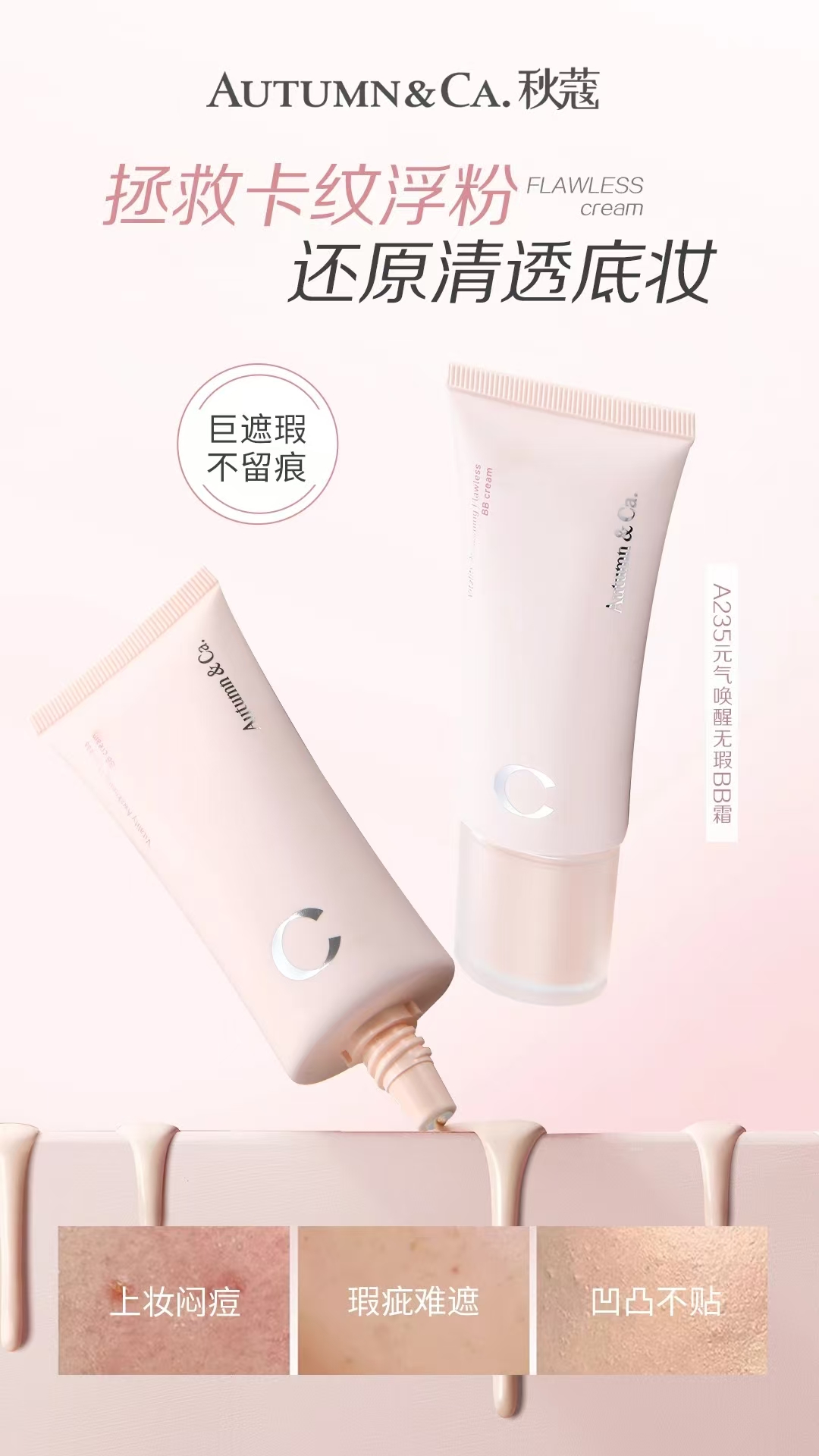 Akiko A235 Revitalizing Flawless BB Cream full figure