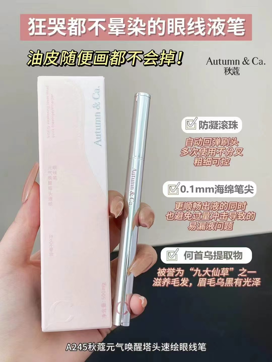 Qiukou A245 Energy Awakening Tower Head Quick Eyeliner Pen pic 8
