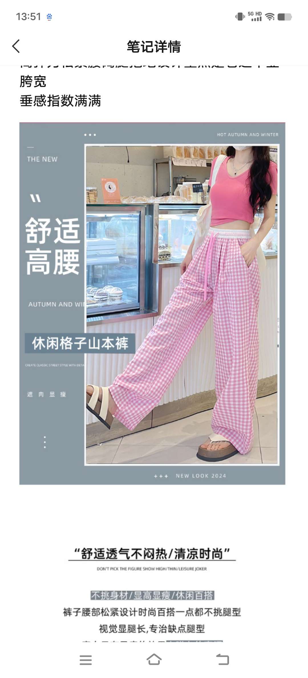 休闲裤实物图