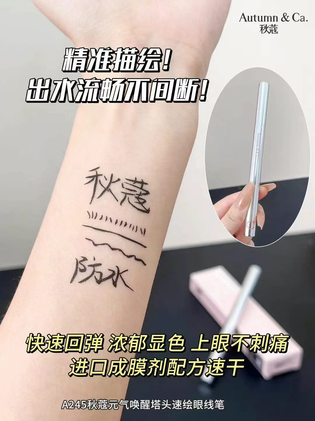 Qiukou A245 Energy Awakening Tower Head Quick Eyeliner Pen pic 6