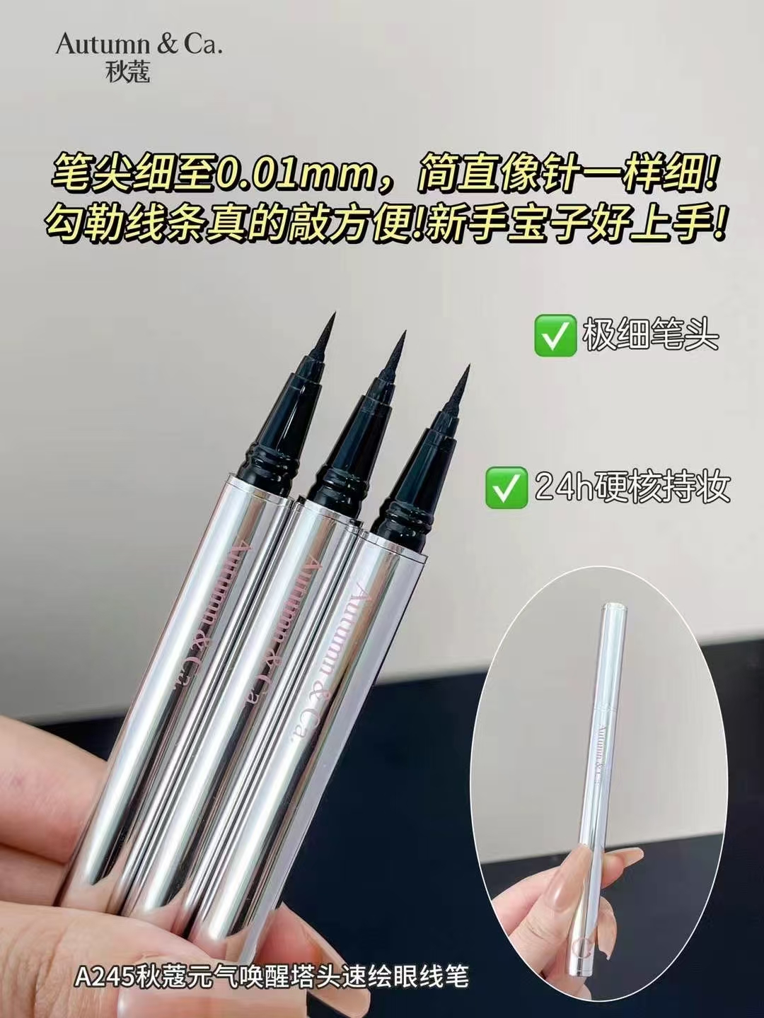 Qiukou A245 Energy Awakening Tower Head Quick Eyeliner Pen pic 4
