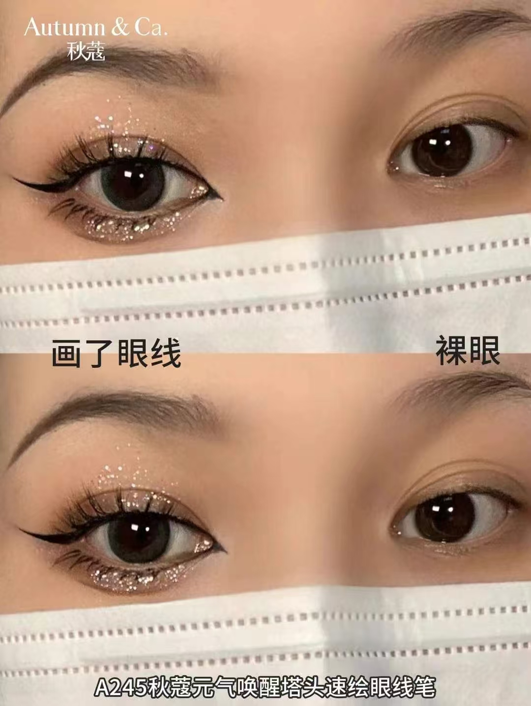 Qiukou A245 Energy Awakening Tower Head Quick Eyeliner Pen pic 3