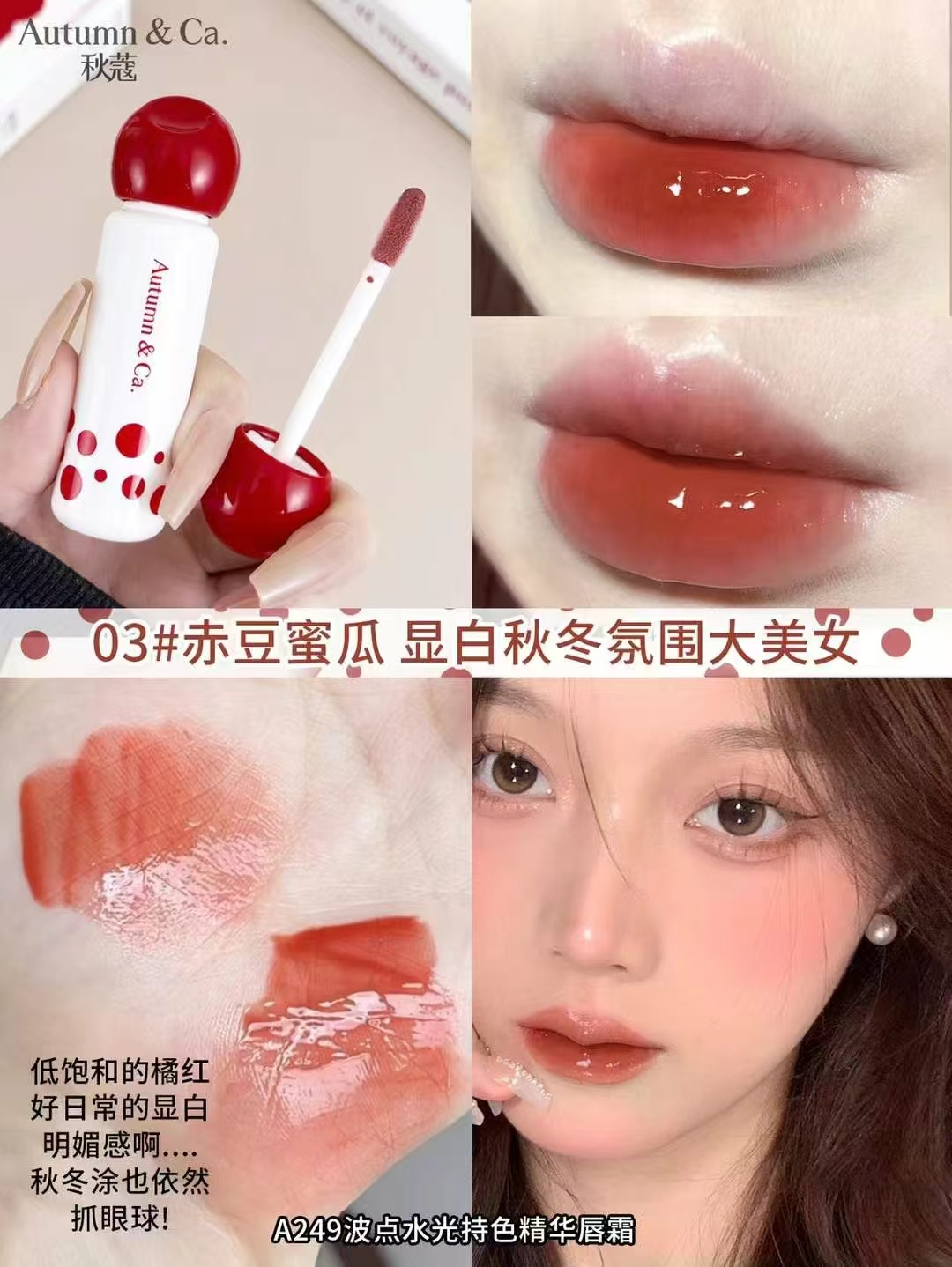 Qiukou A249 Polka-Dot Water Essence Lip Glaze Specification drawing