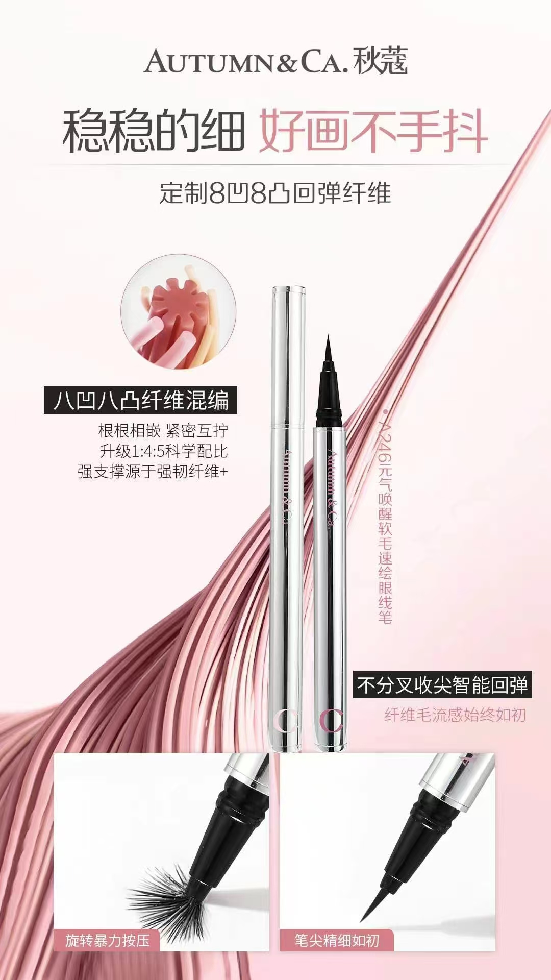 Qiukou A246 Vitality Awakening Soft-Bristled Quick Eyeliner details Picture