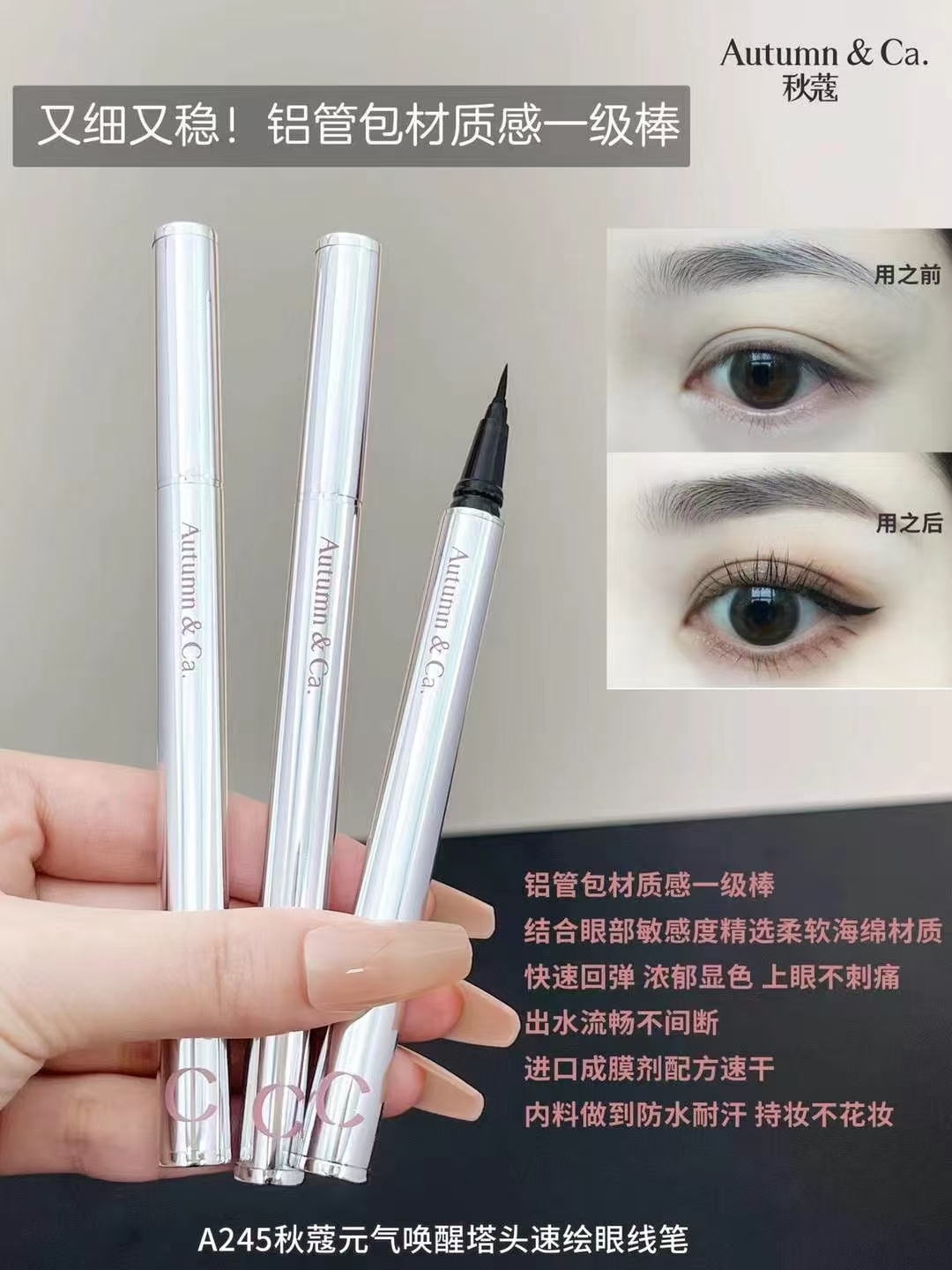 Qiukou A245 Energy Awakening Tower Head Quick Eyeliner Pen pic 1
