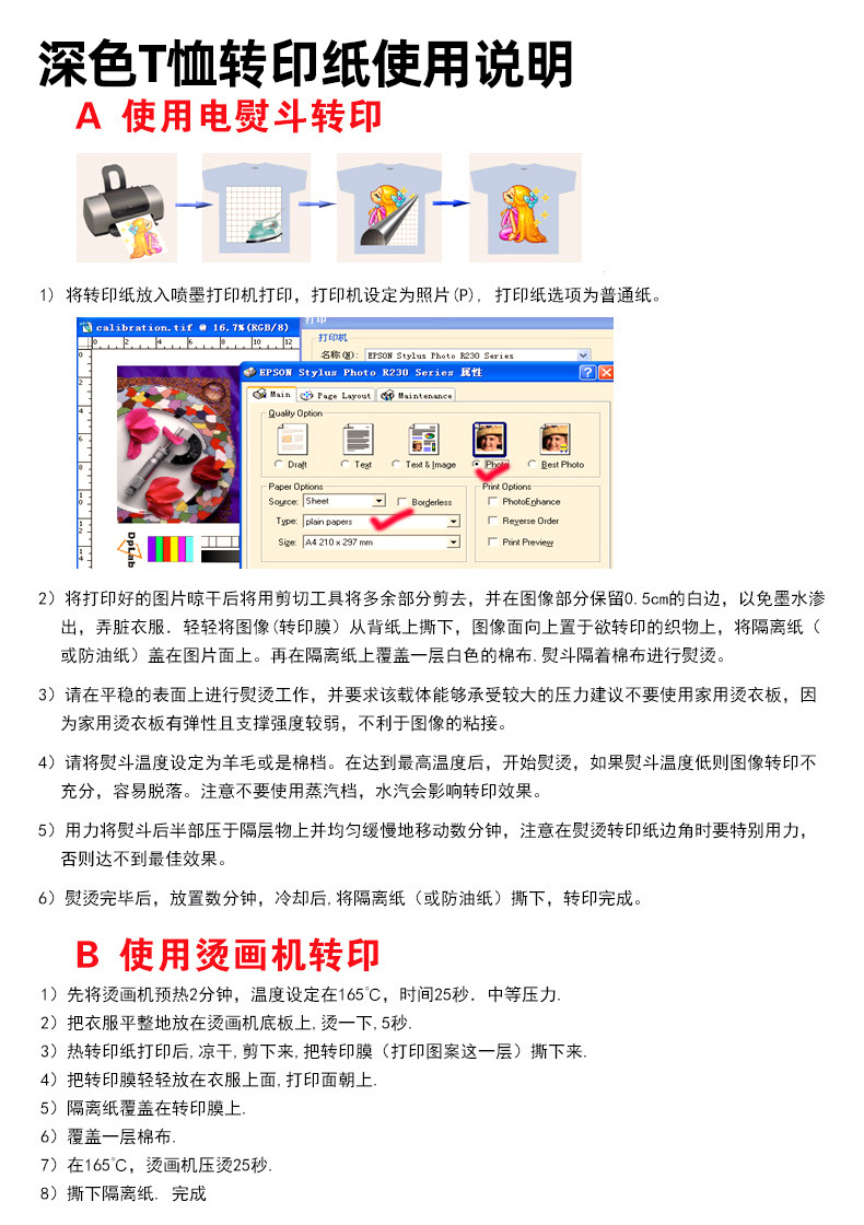 A4 heat sublimation light and dark heat transfer inkjet printing paper, T-shirt hot stamping. Printing paper pic 1