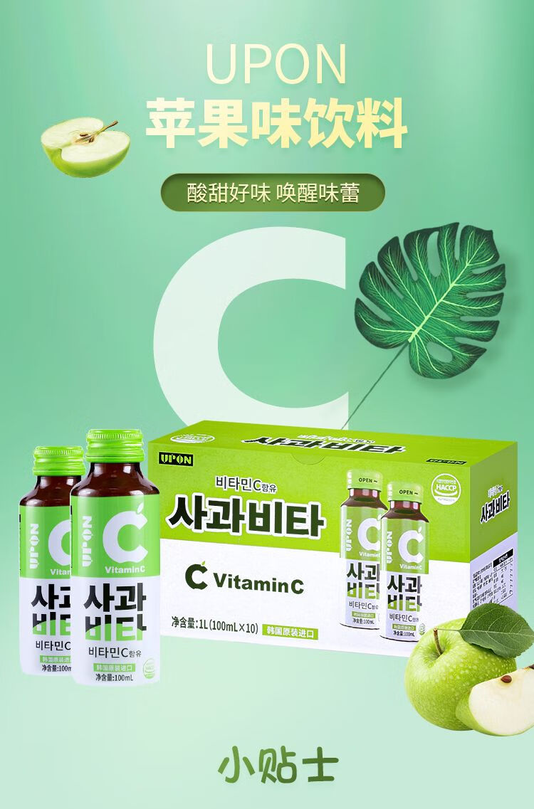 包邮零批！韩国进口零食果汁休闲食品UPON维生素C苹果味饮料100ml详情7