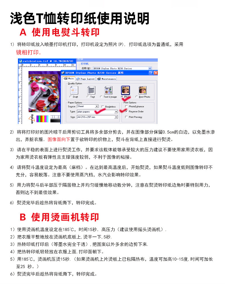 A4 heat sublimation light and dark heat transfer inkjet printing paper, T-shirt hot stamping. Printing paper pic 2