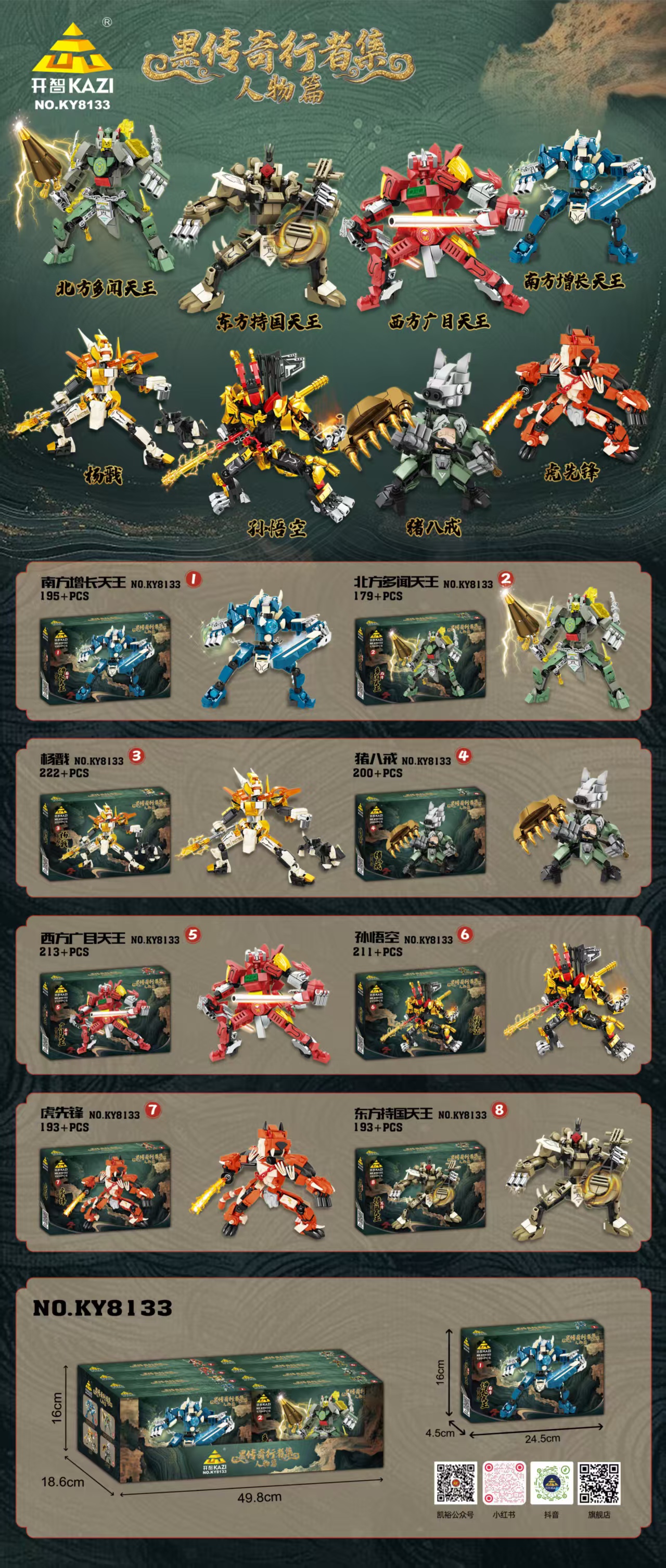 Kaiyu KY8133#1-8 (8 pieces per box) Black Legend Series