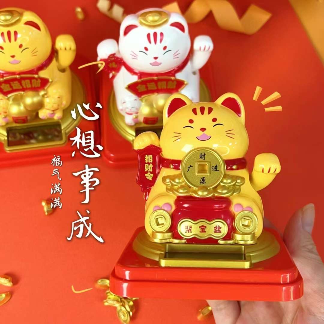 元宝/聚宝盆/福袋/中国结/葫芦/令牌 太阳能招财猫
大号3寸 颜色：金色/白色/黄色 
产品图