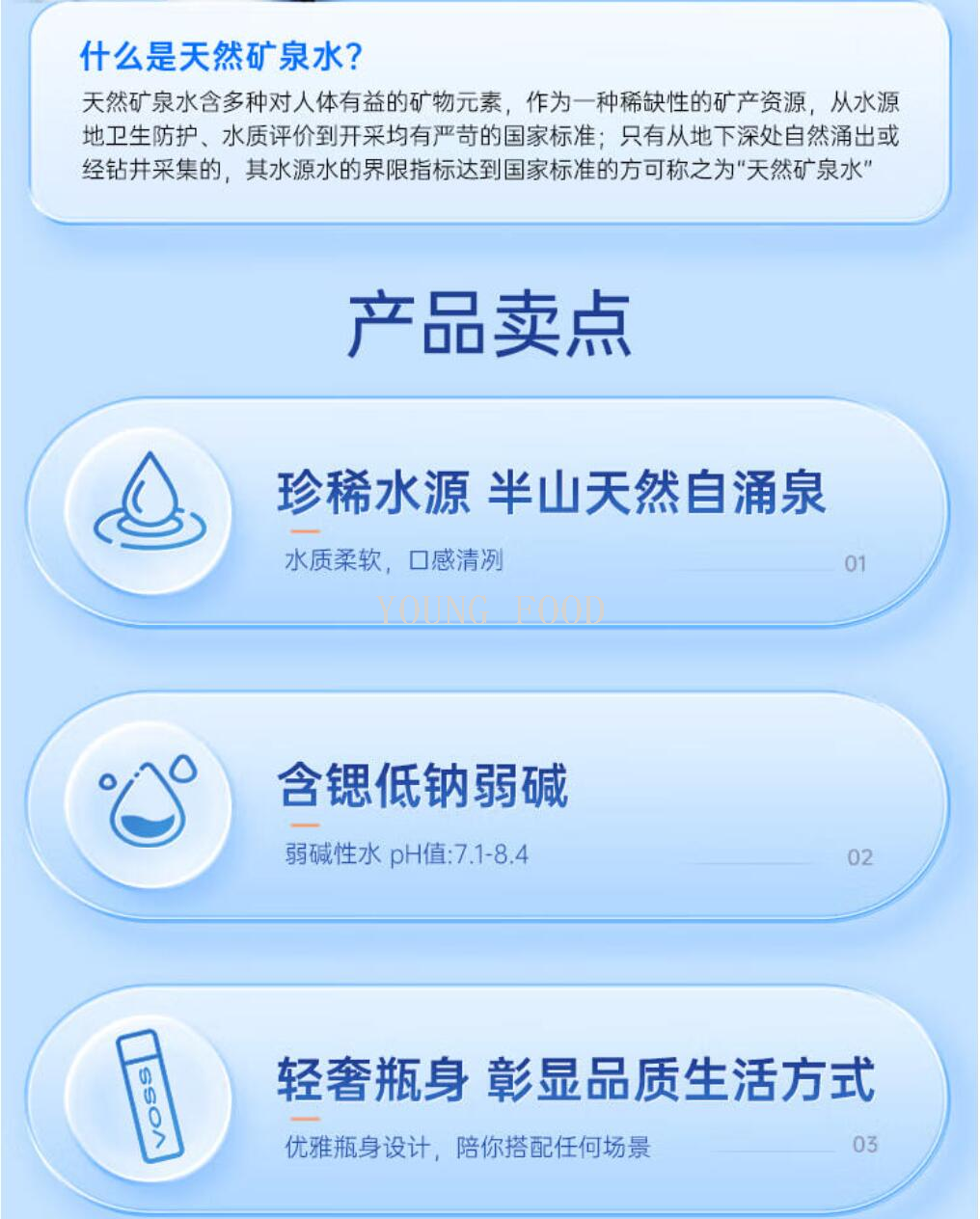 包邮批发！零食饮料voss芙丝天然矿泉水饮用水500ml 塑料瓶手办详情6