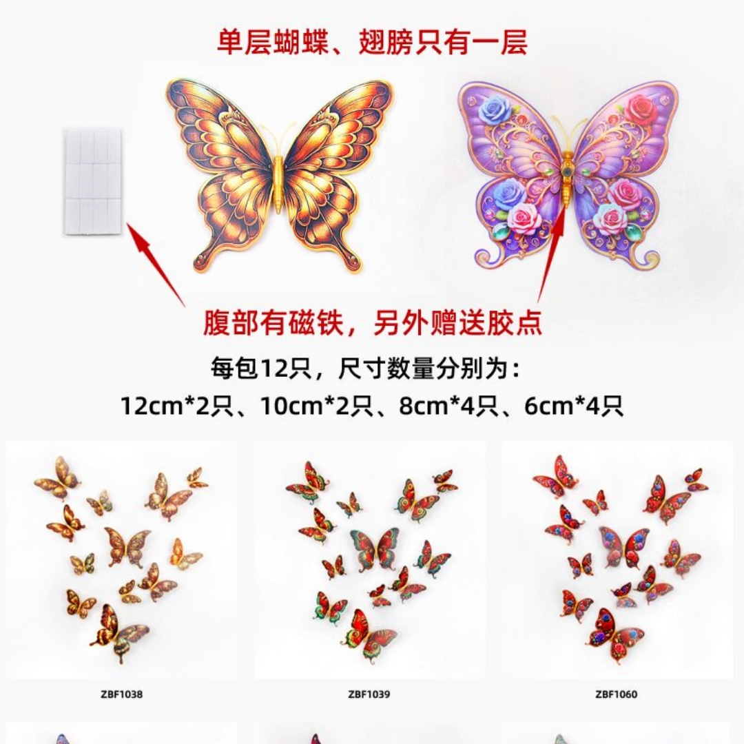 Single-layer paper butterfly decorative supplies, magnetic butterfly party supplies, party and festival butterfly decorative supplies