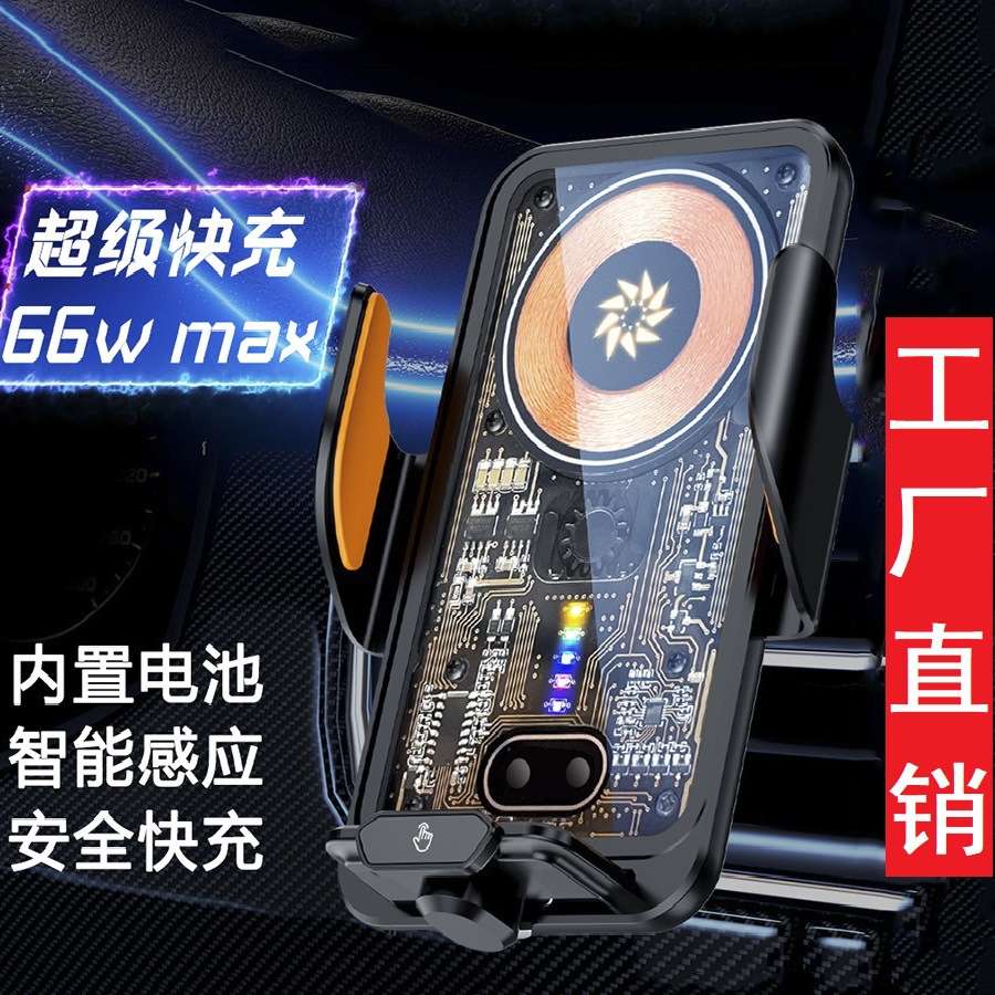 2025新款无线快充带磁吸头66W超级快充，铝合金夹臂高效散热，触摸感应开合夹紧狂甩不掉