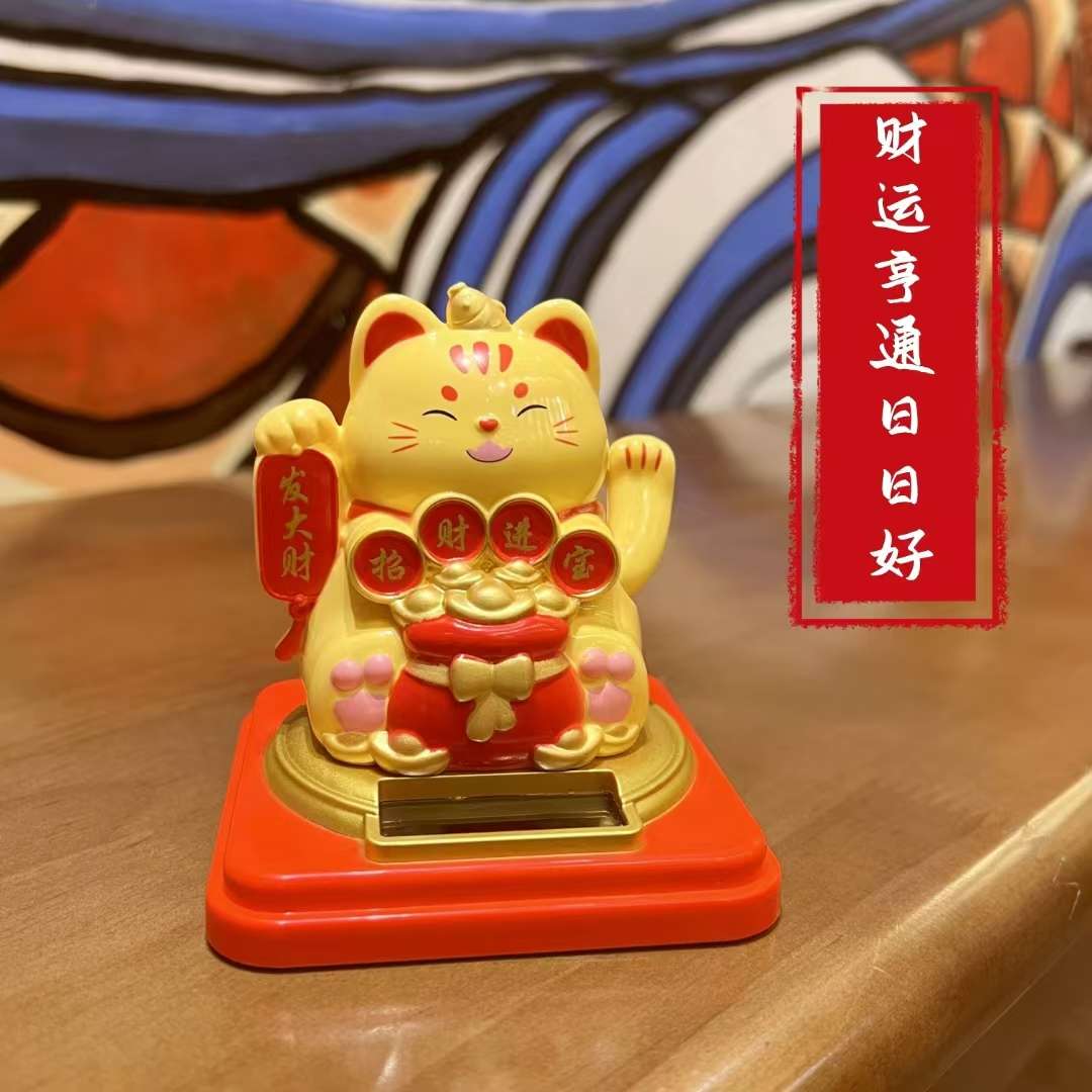 元宝/聚宝盆/福袋/中国结/葫芦/令牌 太阳能招财猫
大号3寸 颜色：金色/白色/黄色 
白底实物图