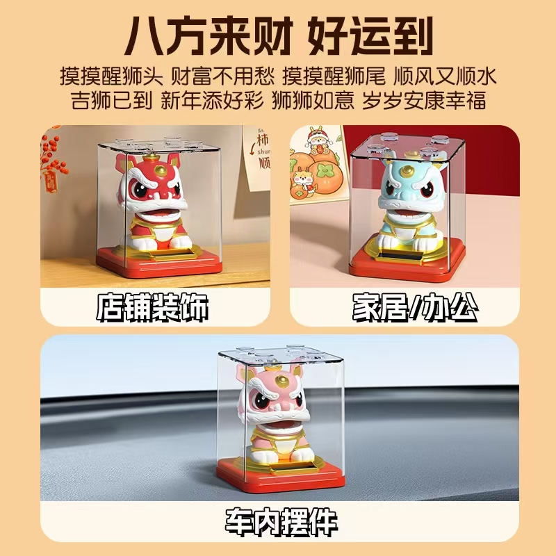 醒狮福气大号3寸太阳能摆件
A款粉色 B款红色 C款黄色 D款蓝色 详情图7