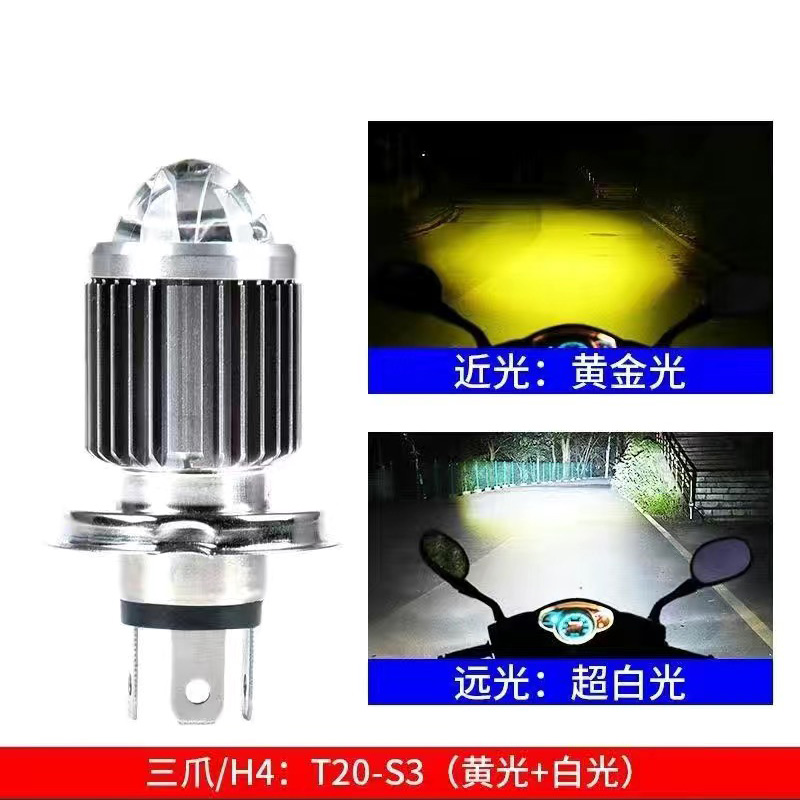 Suitable for motorcycle LED lens headlight accessories double claw three claw far-light and near-light one small steel gun Specification drawing