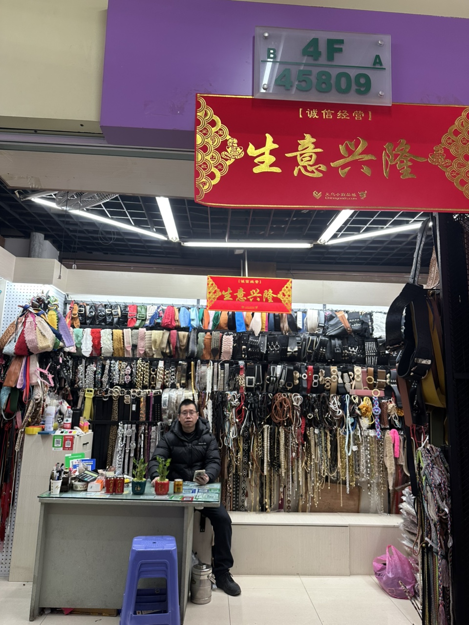 雪英腰带