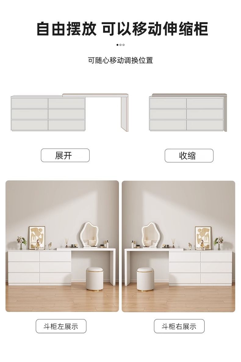 梳妆台卧室现代简约斗柜一体小户型收纳柜奶油风书桌可伸缩化妆桌详情6