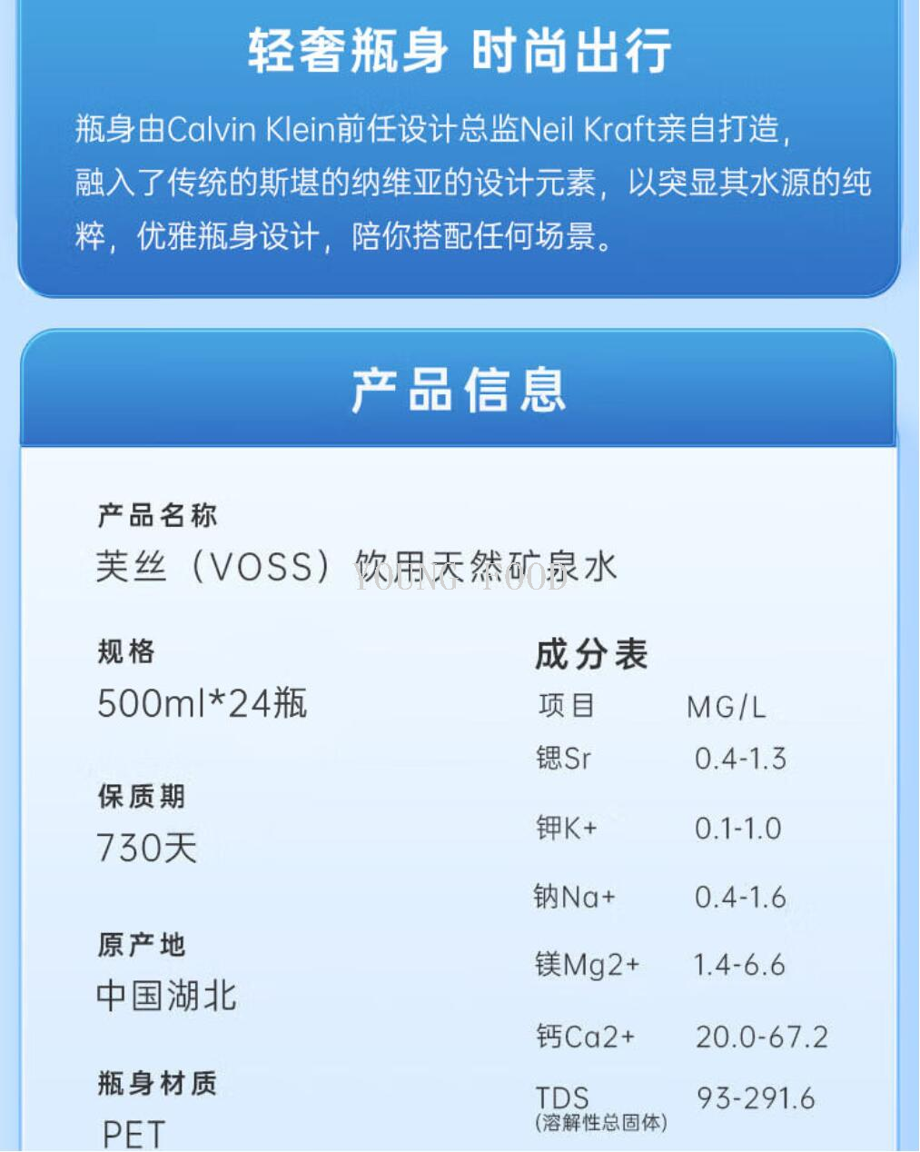 包邮批发！零食饮料voss芙丝天然矿泉水饮用水500ml 塑料瓶手办详情9