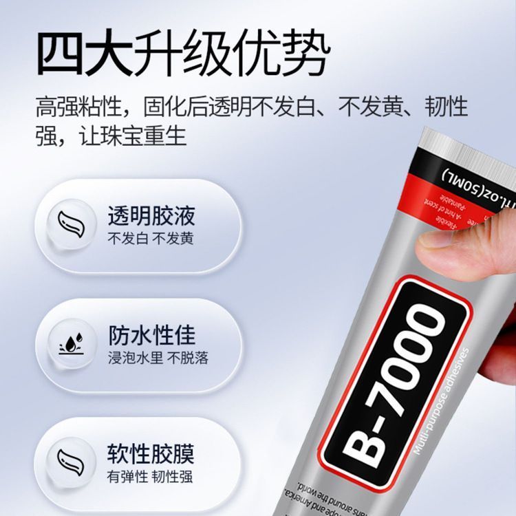 b7000 Special adhesive for diamond jewelry, gemstone, jade and pearl jewelry, diy fine needle glue, jewelry glue detail image 3