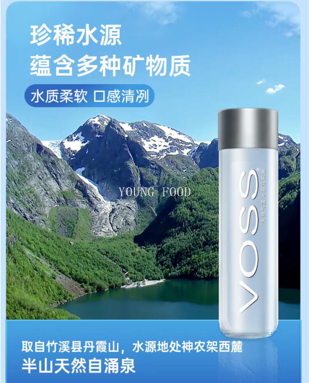 包邮批发！零食饮料voss芙丝天然矿泉水饮用水500ml 塑料瓶手办详情7