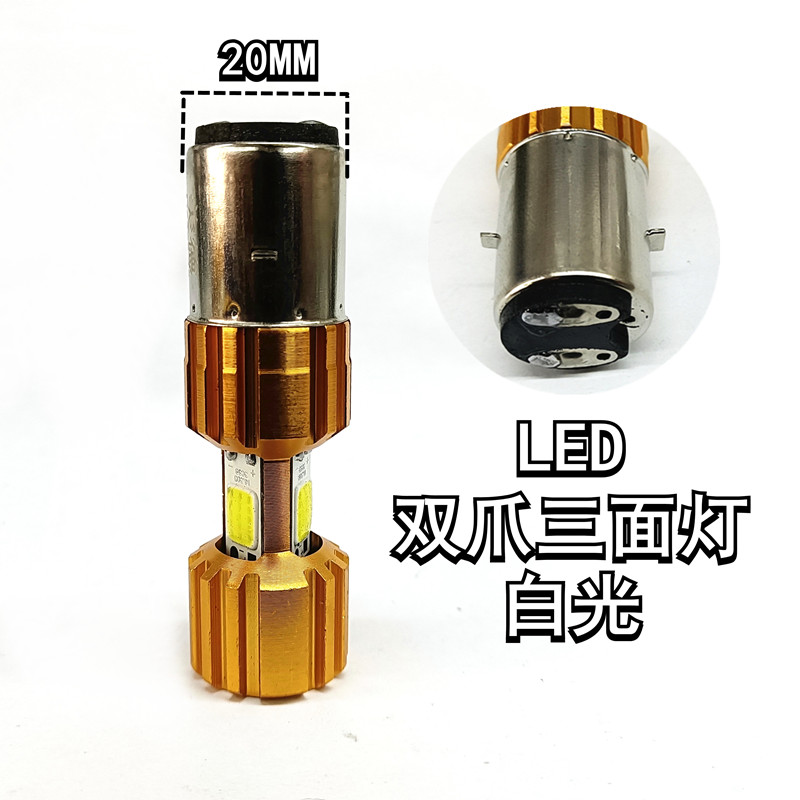 General motorcycle headlight LED bulb built-in near and far light super bright LED headlight bubble spot light double claw three claws Specification drawing