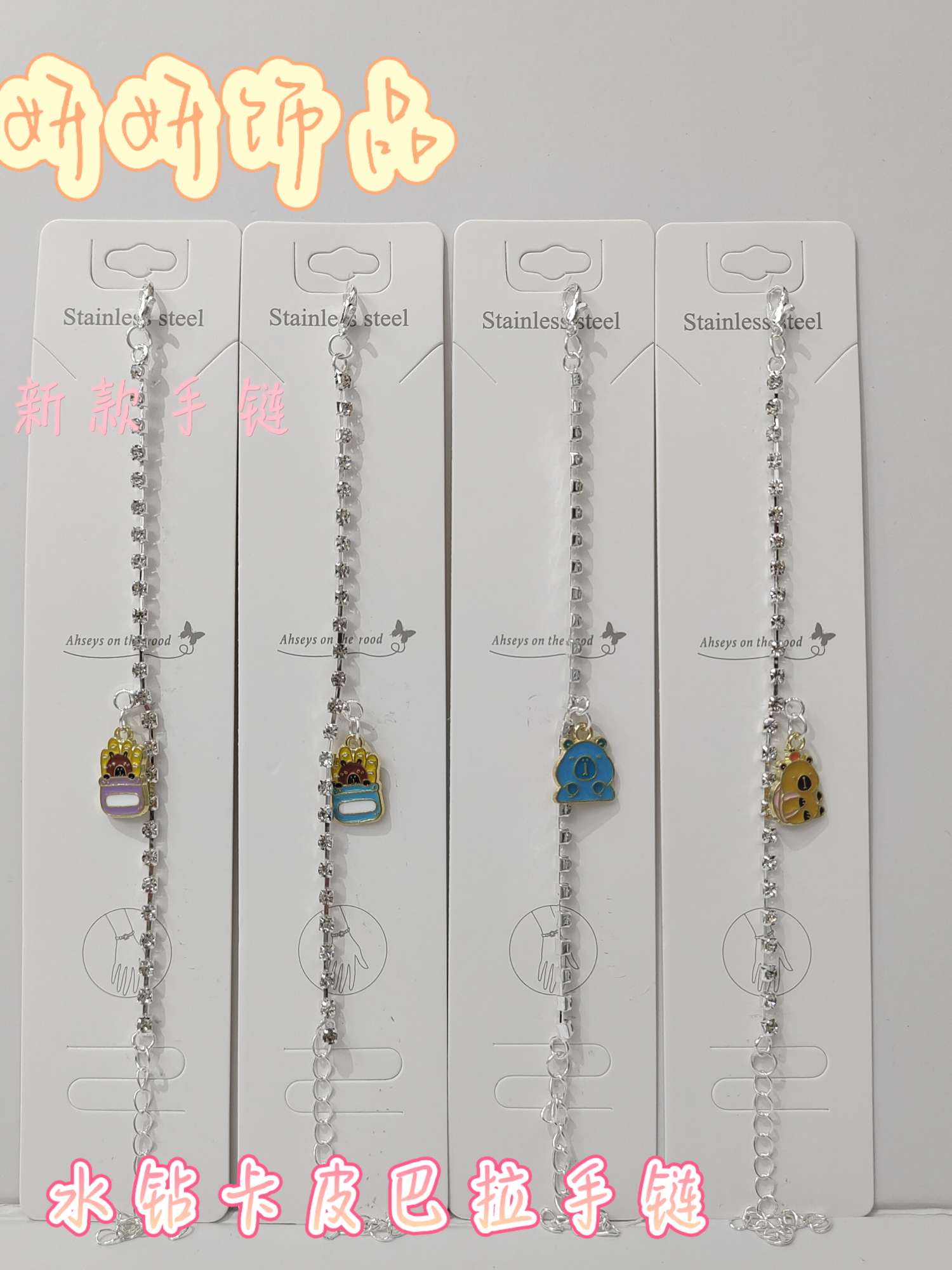 水晶元素饰品手链 手链水晶手串 精致手饰 时尚个性手链饰品 精美手饰礼品产品图