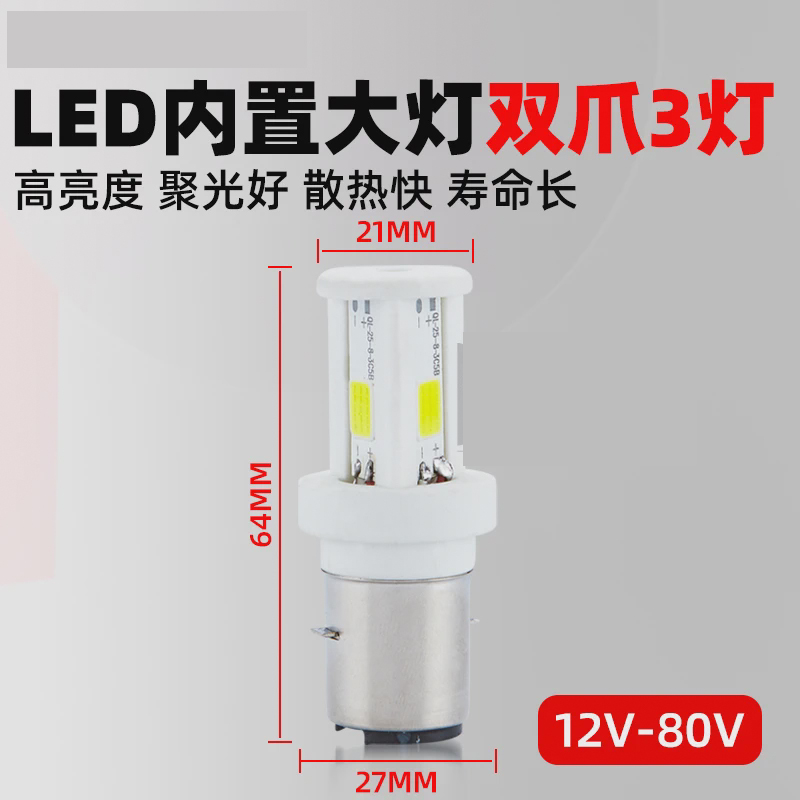 New motorcycle electric car headlights LED headlights bubble super bright motorcycle near and far light double claw bulb ceramic lamp Item Picture