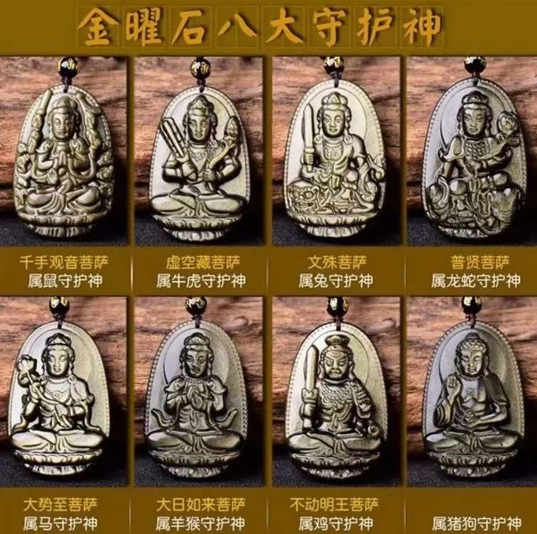 金曜石守护神宝石工艺品 散珠砂饰品 精致礼品 独特工艺 珍藏礼物