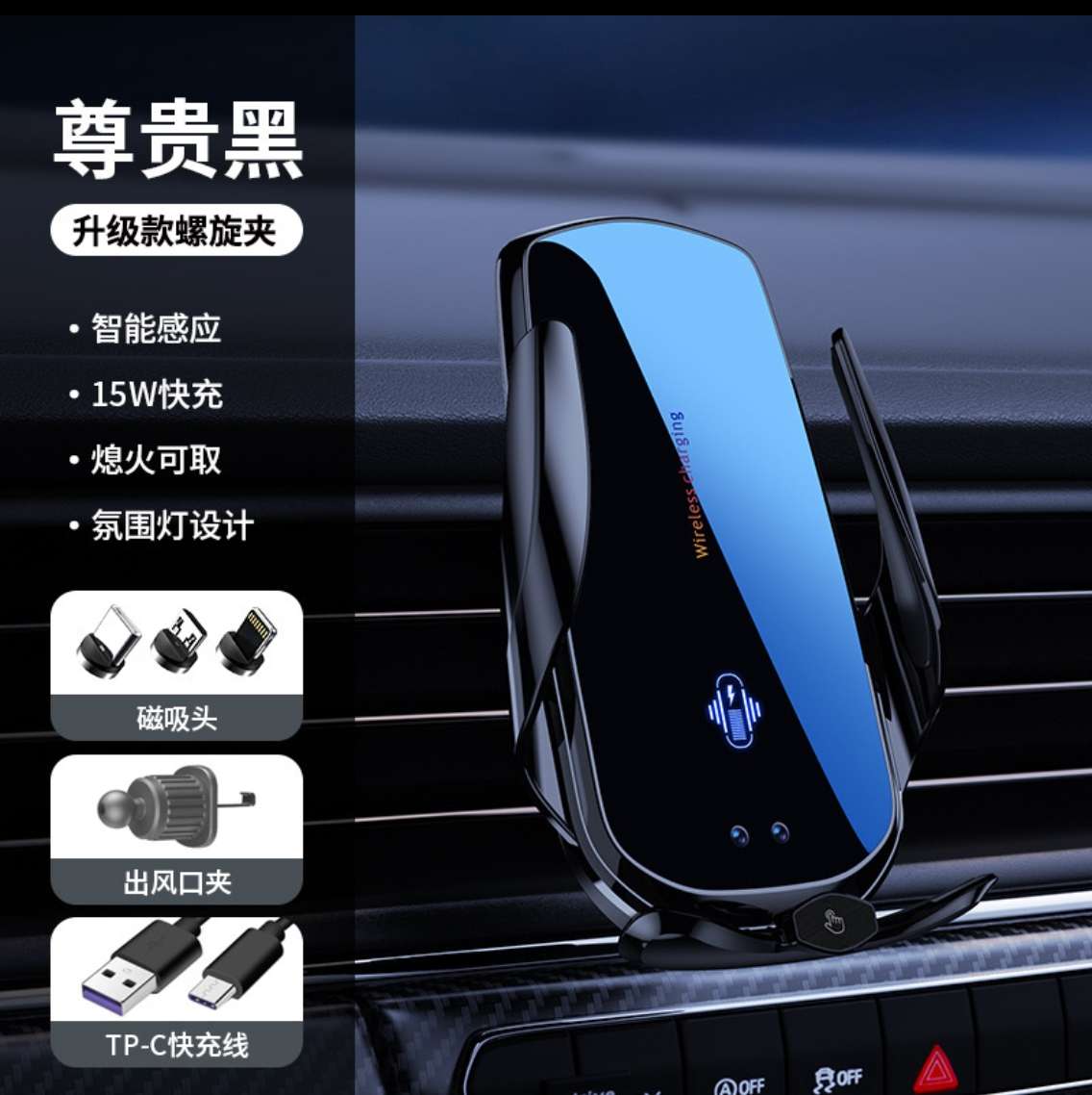 车载手机支架爆款无线充手机支架，锖色银色双色外壳冷色调科技风