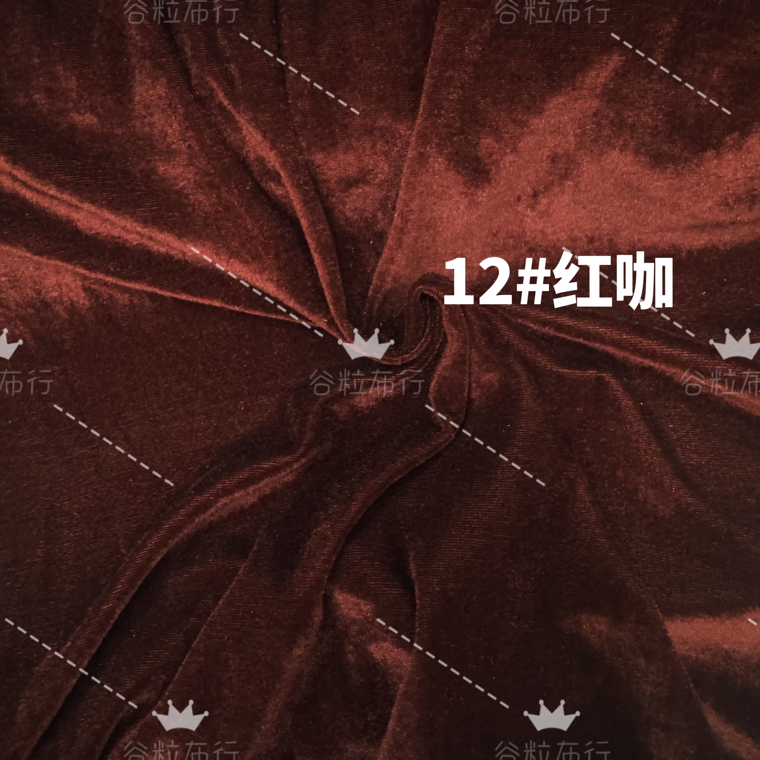 金丝绒布料面料加厚黑色红色批发窗帘布头清仓绒布地摊布摆摊桌布12#红咖