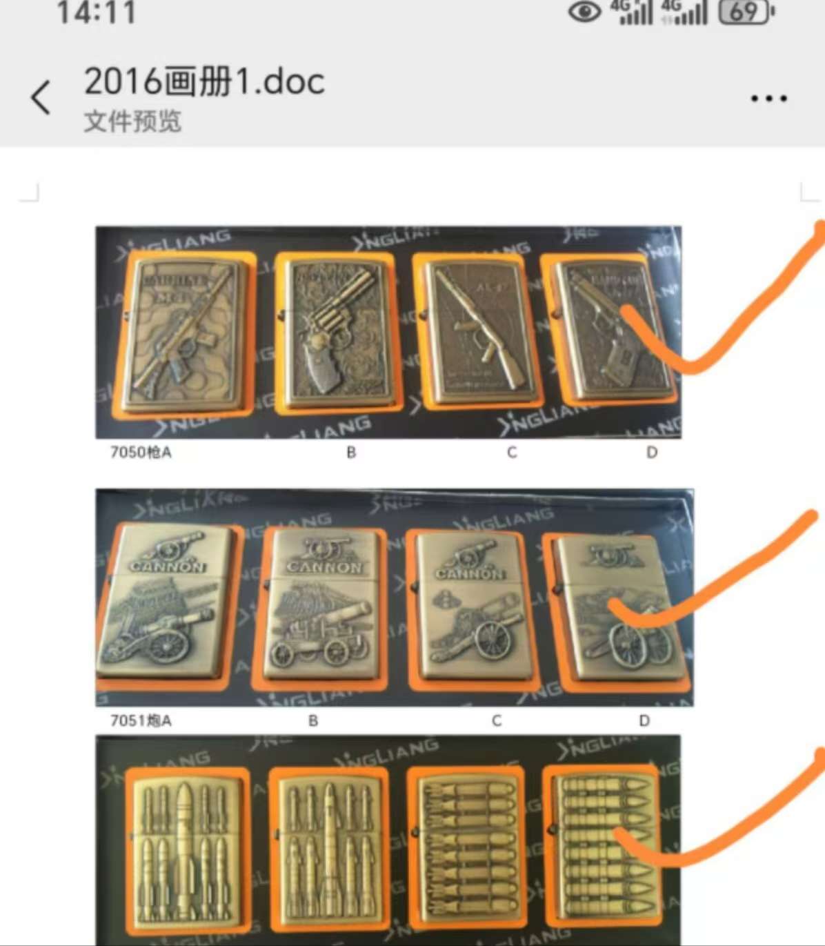 烟具，打火机，图