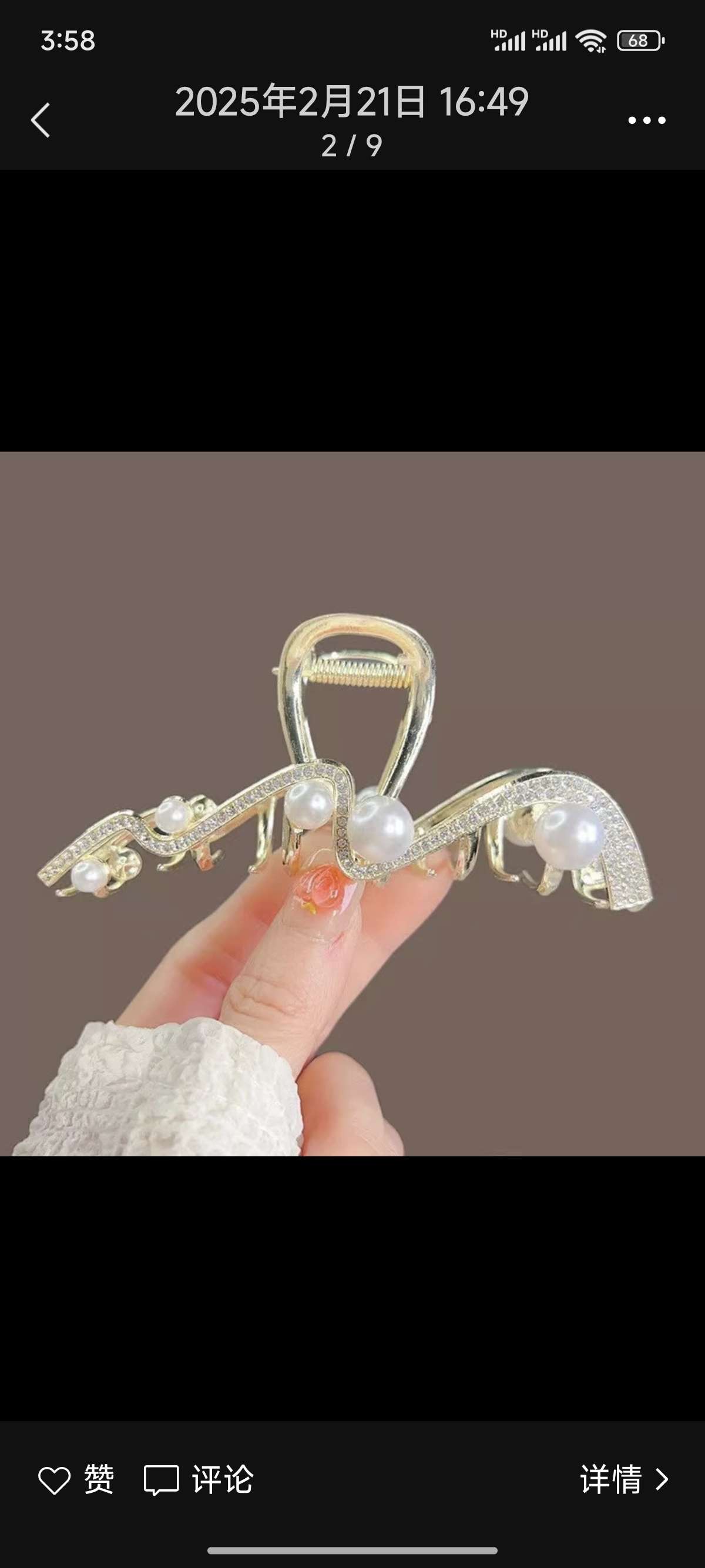 新型S型，高亮珍珠抓夹