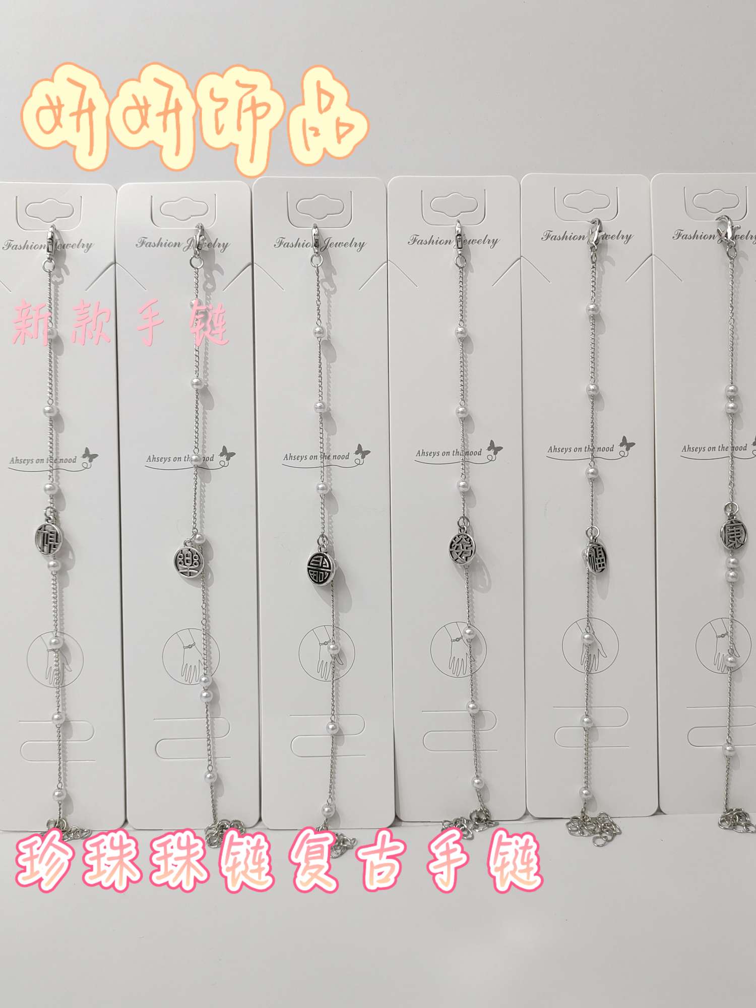 水晶元素饰品手链 手链水晶手串 精致手饰 时尚个性手链饰品 精美手饰礼品白底实物图